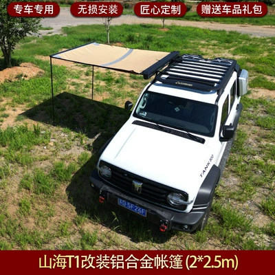 Roof rack: Side Schoolbag Tent Appearance - aluminum-alloy-shell-side-tent-2-25m-non-destructive-installation