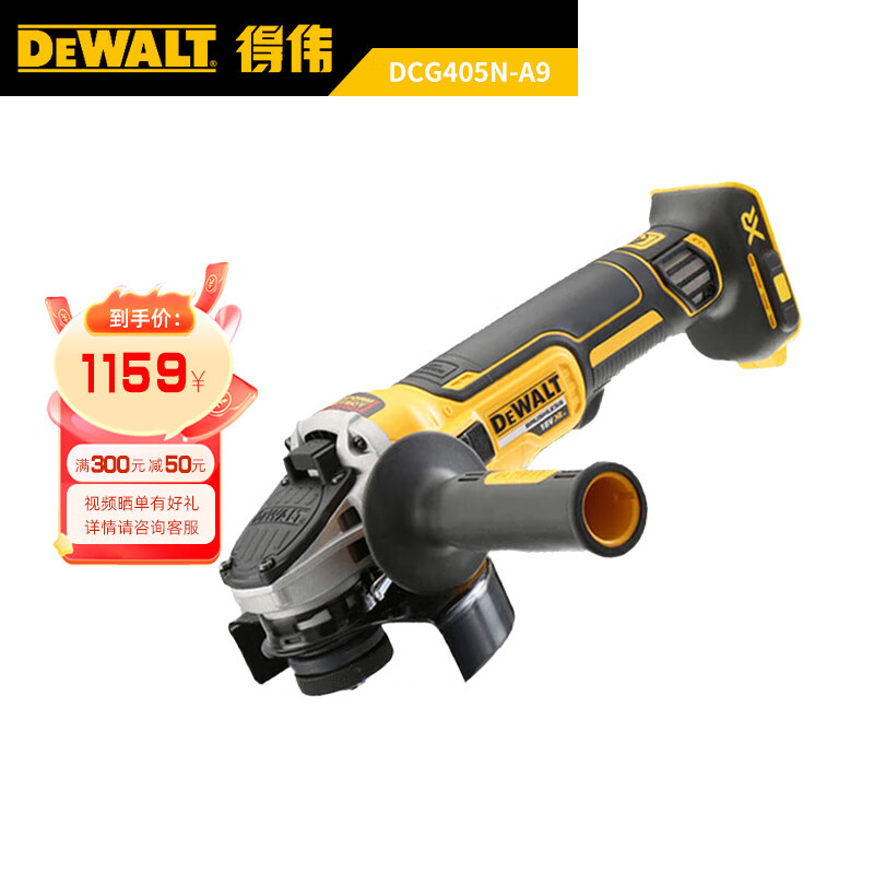 得伟DCG405角磨机20V无刷锂电抛光机金属打磨切割机裸机