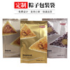 customized Glutinous rice traditional Chinese rice-pudding Four sides Packaging bag Dragon Boat Festival gift traditional Chinese rice-pudding Side transparent food packing Bag