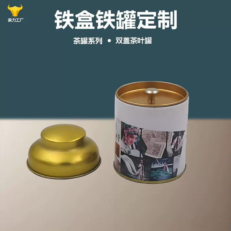 通用食品药品糖果蜡烛罐马口铁香薰罐中号茶叶罐金属空罐子