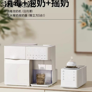 Household Sterilization Set Bottle Sterilizer Hl5069 Milk Foaming Machine Plus 5072 Milk Warmer and Milk Shaker Five-In-One Simple