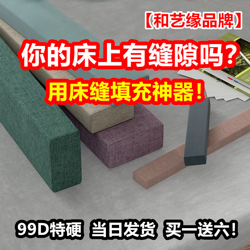 ベッドの継ぎ目充填、ベッドの縁の壁の隙間充填、長いベッドの継ぎ目、ベビーベッドの拡張幅マットレス卸売|undefined