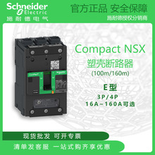 ʩ͵ܚ·NSX100m/160m Eͷ֔ TMD16A·160A 3P/4P