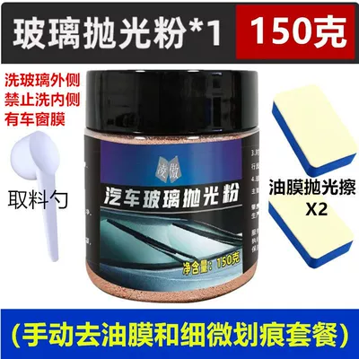 Glass Polishing Powder for Cars, Cerium Oxide for Removing Oil Film and Water Marks, Powerful Crystal Coating for Car Windows, Strong Oil Film Removal and Repair (Auto glass repair liquid) - glass-polishing-powder-2-oil-film-wipes-remove-oil-film