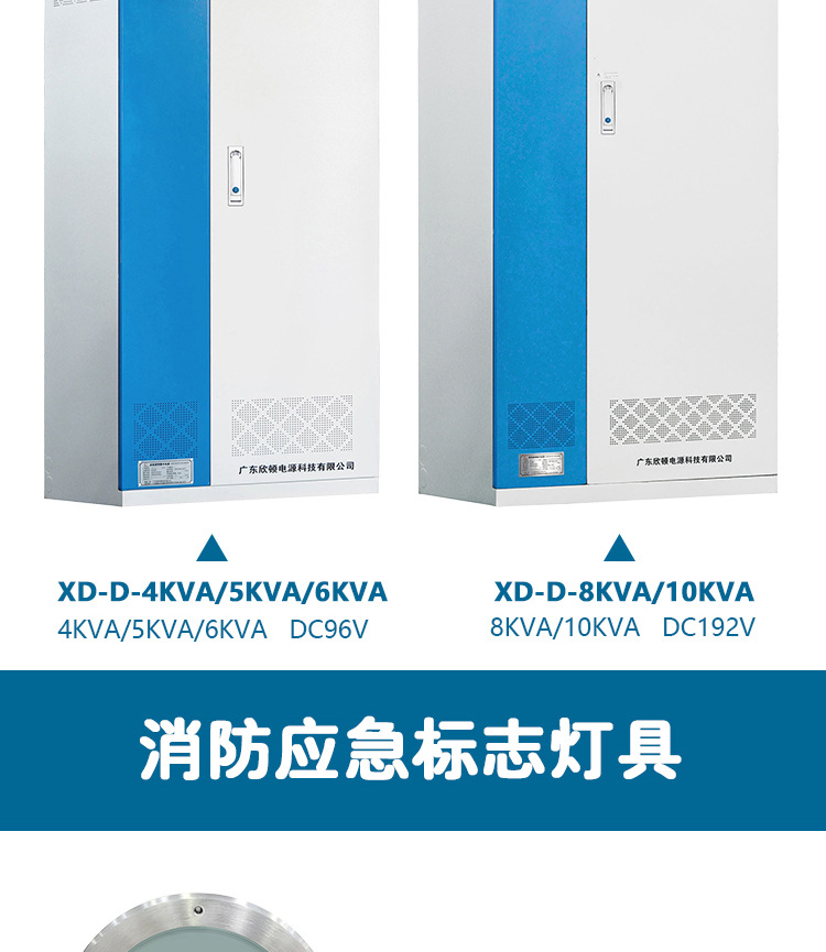 欣顿智能疏散照明指示系统_05.jpg