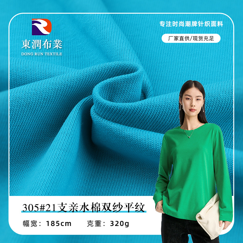 21支潮牌双股全棉加厚短袖T恤 奥代尔双纱蚀毛 炒色复古童装汗布