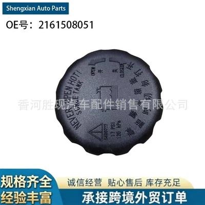 2161508051 is suitable for SsangYong parts: Actyon, Kyron, Rexton, auxiliary water bottle cover (Soyutma sisteminin digər hissələri)