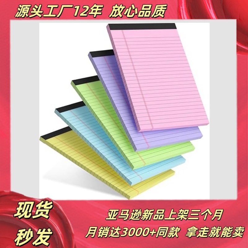 凯撒美式A4草稿纸A3条纹拍纸本小本子A5便签纸手撕无粘性彩色立体|undefined