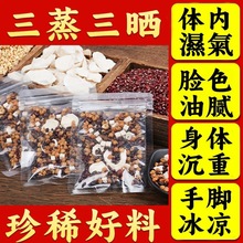 山药赤小豆薏米茶炒制芡实茯苓薏米茶手工袋35g斜片无硫伏茯湿茶