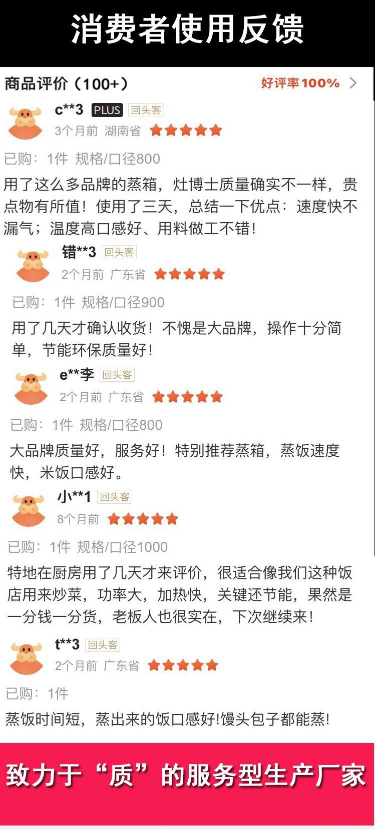 单门蒸饭柜详情页(10)