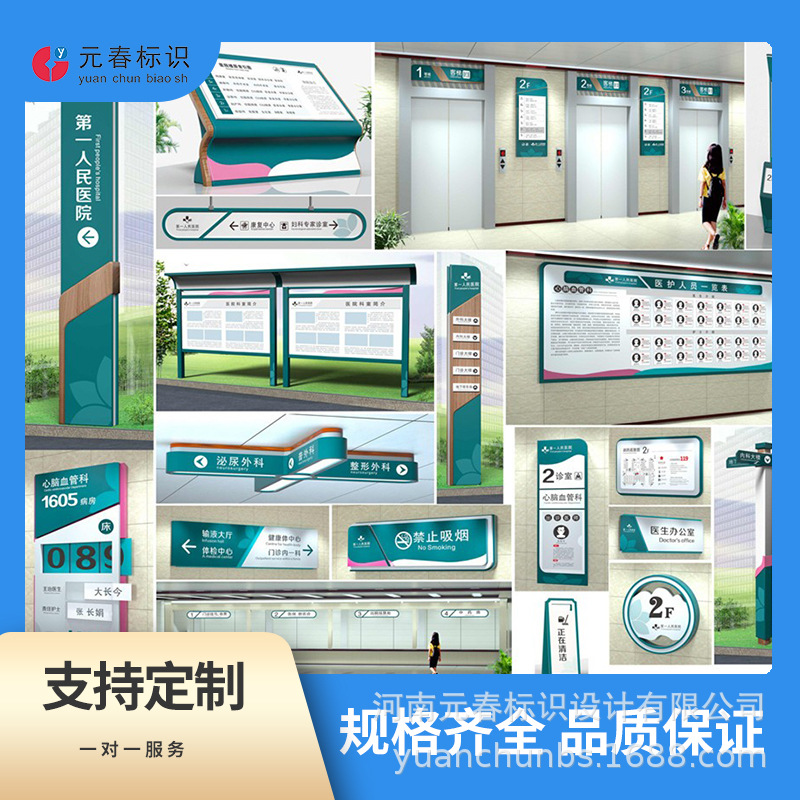 厂家直销/医院标识标牌系列/医院门诊标识牌设计制作招牌医用标识