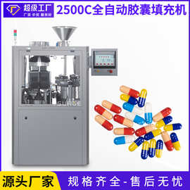 全自动胶囊填充机 0-6号粉末颗粒胶囊充填机 硬胶囊机