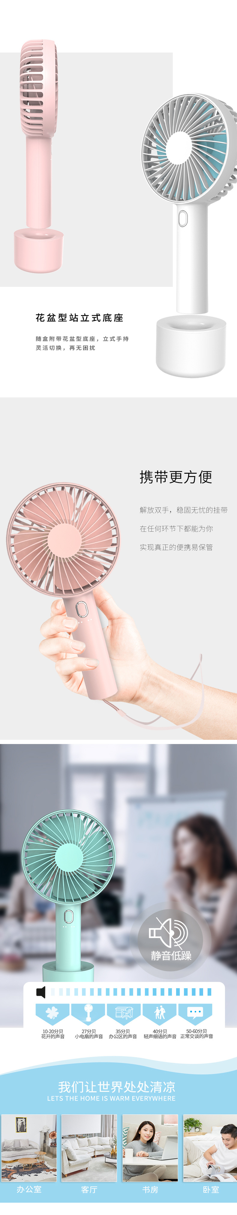 手持风扇_04.jpg