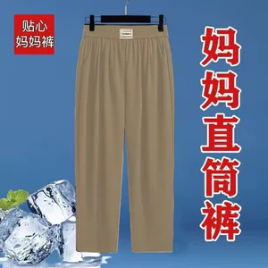 中老年妈妈冰丝裤夏季筒裤薄款宽松高腰直筒弹力九分裤子大码女裤