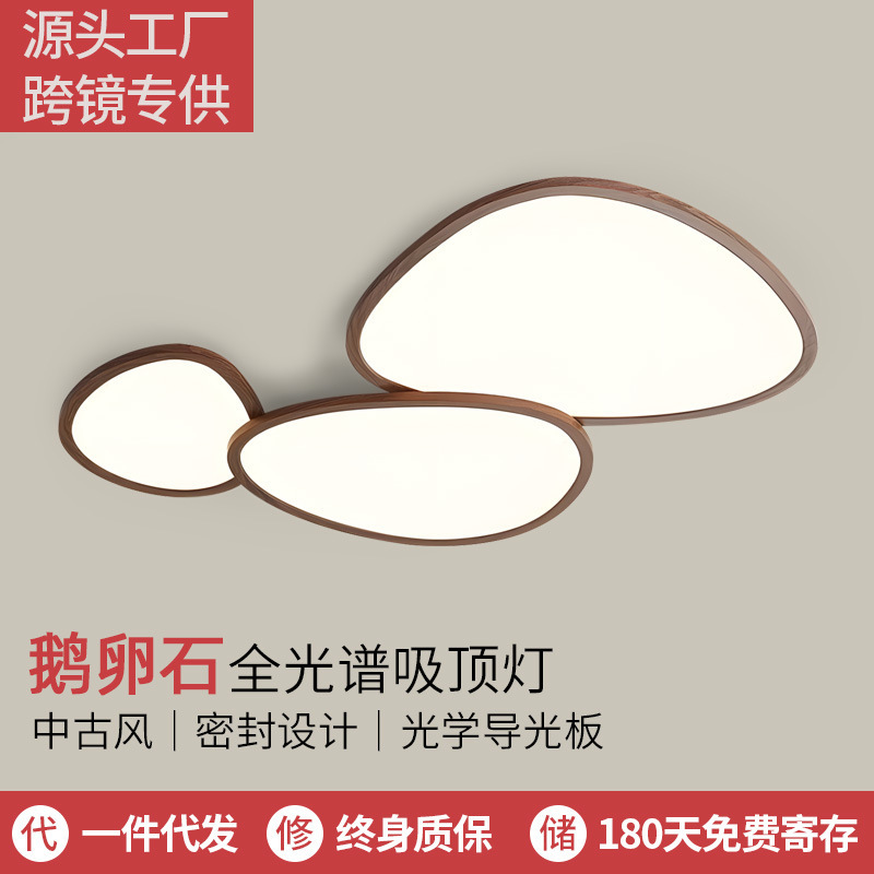 Medieval Style Living Room Cloud Ceiling Lamp, New Chinese Style Pebble Modern Minimalist Retro Bedroom Study Lamp Medieval Style Living Room Cloud Ceiling Lamp, New Chinese Style Pebble Modern Minimalist Retro Bedroom Study Lamp