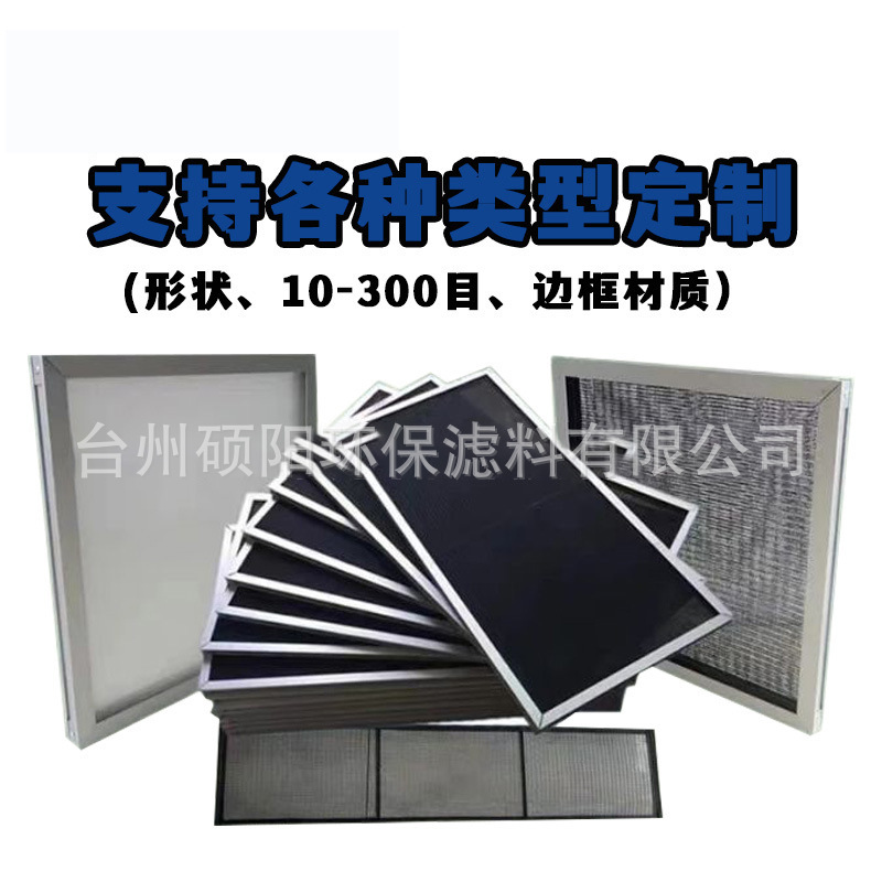 空调尼龙防尘网 防蚊虫除尘铝框单双层有无包边尼龙防尘过滤网