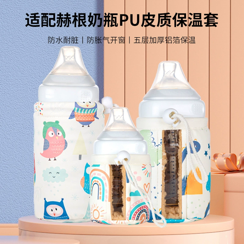 Универсальный Герган бутылочка для кормления