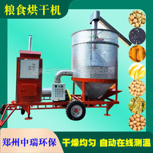 移动式粮食烘干机10吨15小型30吨100吨水稻湿花生谷物稻谷风干机