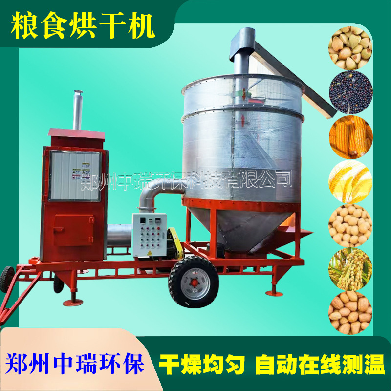 移动式粮食烘干机10吨15小型30吨100吨水稻湿花生谷物稻谷风干机