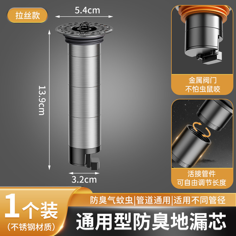 全钢防臭器地漏芯地漏断层延长管卫生间下水道加长防返臭防虫神器|undefined