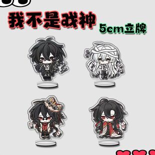 I am not a drama god surrounding acrylic card ornaments student bedroom study desk cartoon ornaments