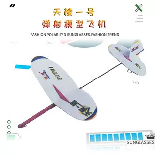 Tiansuo Tianleng No.1 P1T-1 Ejection Plane Model Glider Educational Assembled Toys DIY Primary School Student Competition