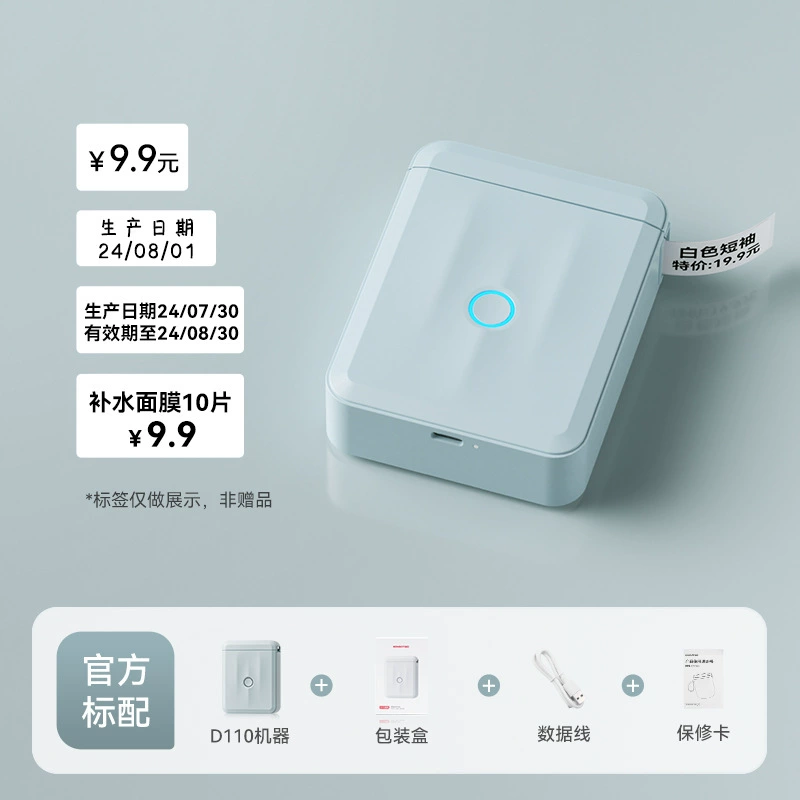 Ручной компактный принтер Jingchen D110, bluetooth