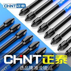 正泰衝撃クロスヘッド強磁気滑り止め高硬懐中電灯ドリルタングステン鋼電動ドライバーセット電気ドライバーマント