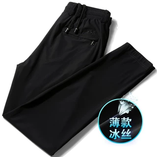 定制冰丝男裤夏季超薄宽松户外男运动裤加肥加大速干休闲直筒裤男