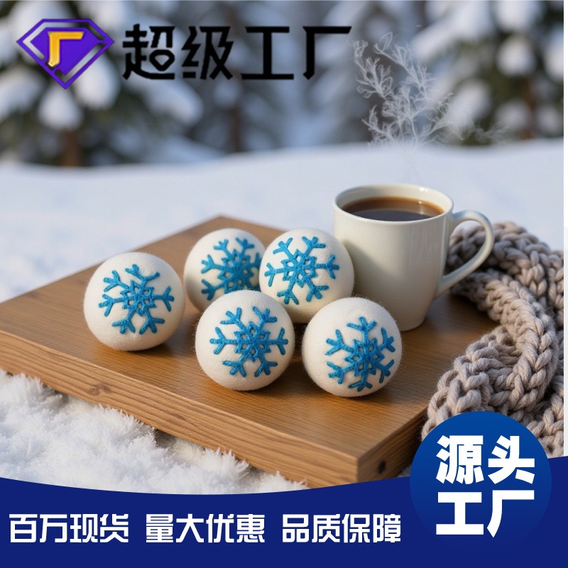 南宫大量供应多规格吸污吸潮羊毛球 羊毛印刷针扎毛球