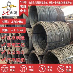 ��䓸��g�ԵͺϽ����42CrMo  ML42CrMo�A� �����z�ӹ���Ʒ��