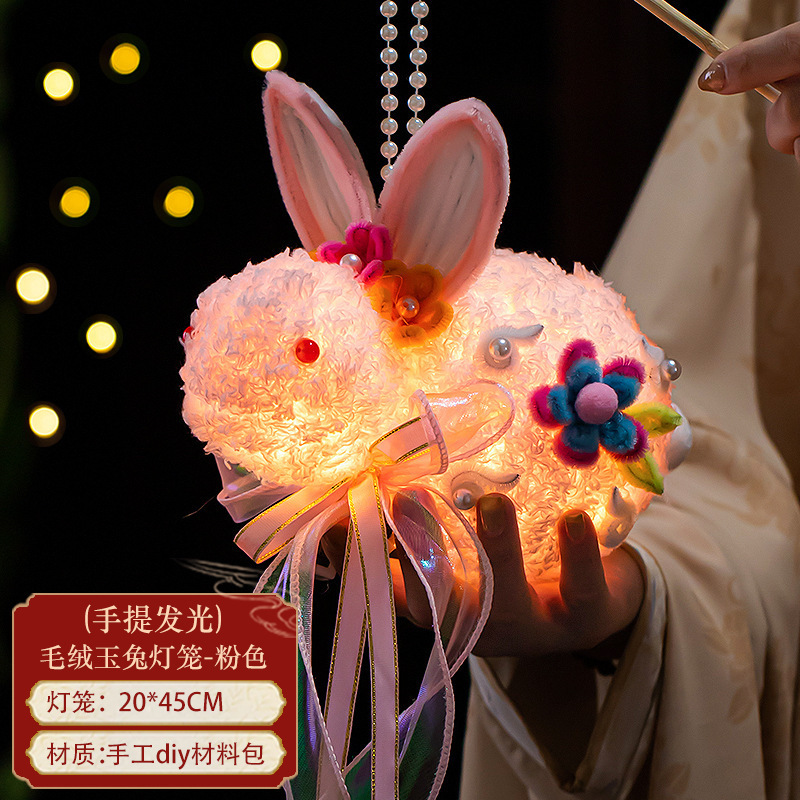 中秋节兔子灯笼diy手工材料包儿童手提发光古风玉兔花灯夜市摆摊|undefined