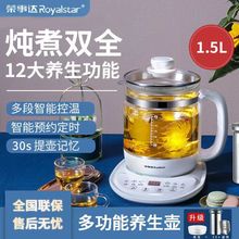 荣.事达养生壶电水壶煮茶器热水壶烧水壶1.5L蒸笼+滤网YSH5017HZ