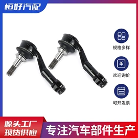 转向拉杆;转向节主销;其他转向系统