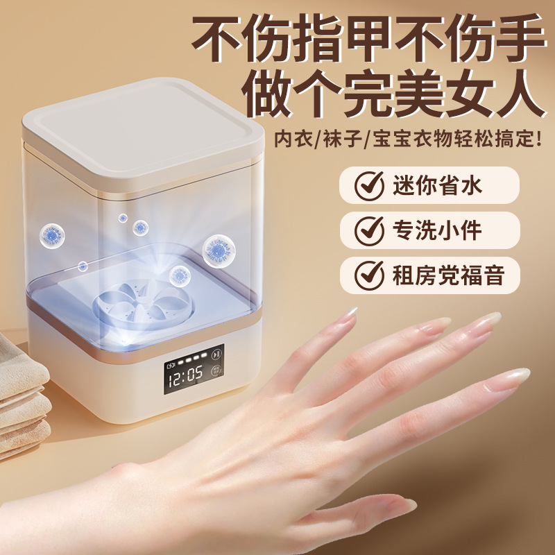 家用小型洗衣杯学生宿舍内衣裤袜子迷你清洗机便携式全自动洗衣机|undefined