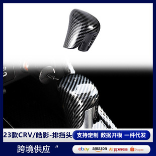 2022-23 HR-V Accord Civic H-RV Gear Head Decorative Cover Handle Cover CRV Gear Rod Cover Patch Modification