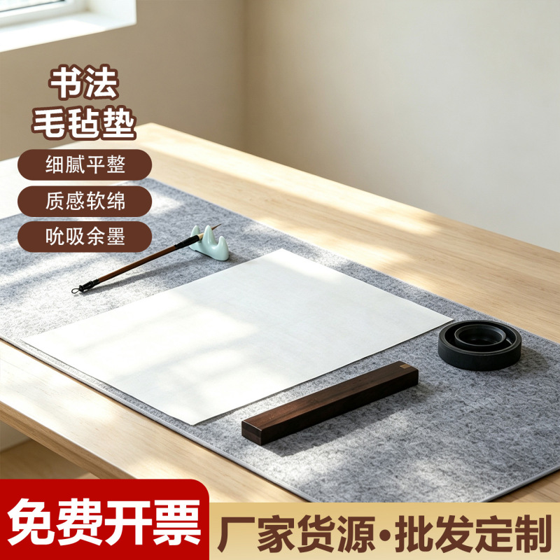Daily practice thickening calligraphy and painting felt Chinese painting brush calligraphy four treasures supplies students calligraphy felt mat table mat