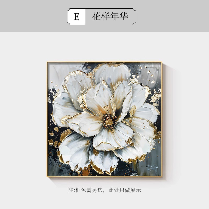 抽象花卉餐厅装饰画轻奢高级感饭厅墙面挂画艺术大气客厅背景壁画|undefined