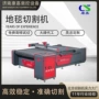 高效定制仿毛布料切割机