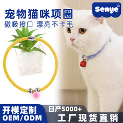 跨境新款磁吸猫咪项圈磁吸接口不卡毛猫项圈猫咪颈圈宠物项圈批发