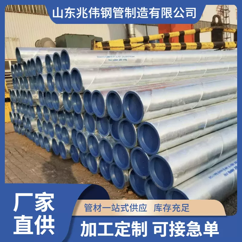 热镀锌无缝钢管57/219/273/325/377/426高锌层无缝管定制加工厂家