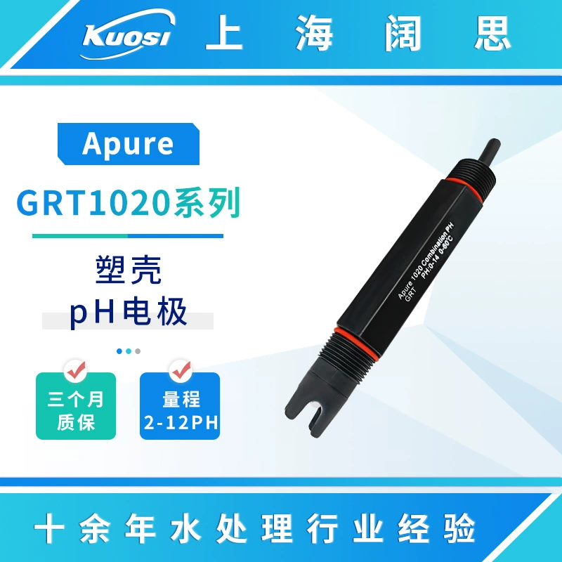 Апуре промышленный онлайн портативный pH-метр электрод GRT1020 измеритель кислотности сточных вод pH-датчик электродный зонд