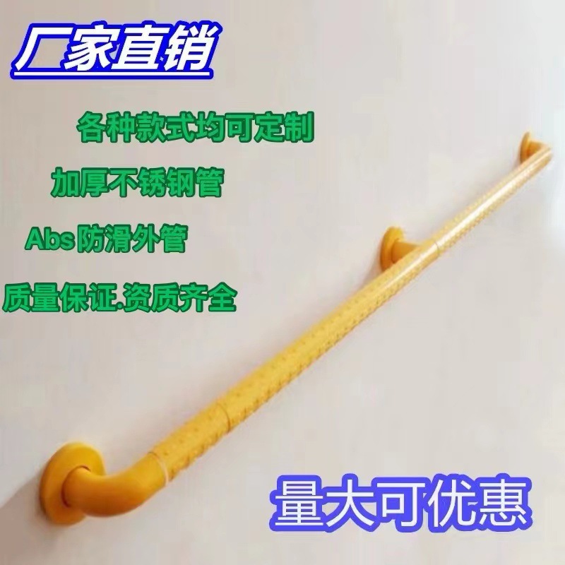 养老院老人防摔安全拉手浴室残疾人无障碍走廊楼梯靠墙不锈钢扶手