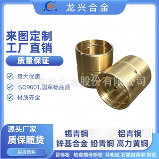 批量定制的高力黄铜内油槽直套耐磨关节衬套由于工程机械