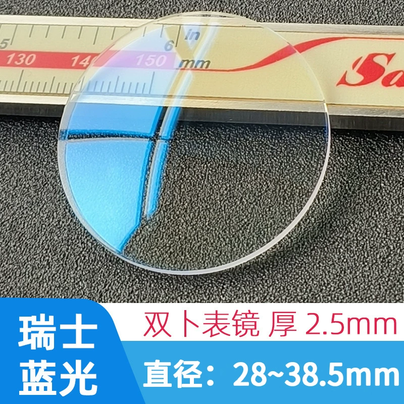 Blu-ray Double Bu 2.5mm Диаметр 28-38,5mm Часы зеркальный маска с покрытием Обычные стеклянные аксессуары производителя