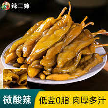 酸辣椒江西婺源特产腌辣椒咸菜农家自制老坛子腌制泡椒开胃下饭菜