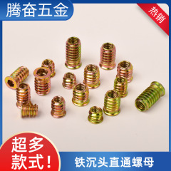 M6M8台形直通家具用皿頭ナット、鉄製内外ネジ、埋め込み式、軽奢風、在庫あり