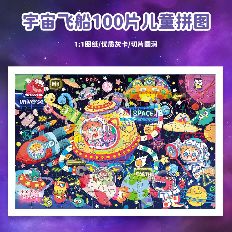 Ancient spaceship 100 pieces of baby boys and children early education benefit intelligence development toy game puzzle wholesale