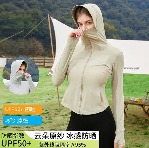 24 Ice Sensation Sunscreen Yoga Jacket for Women, Original Fabric, Slimming and Fitting Yoga Jacket, UPF 50+ Ice Skin Sun Protection Jacket for Women