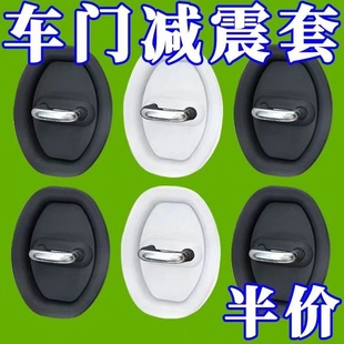 Car Door Lock Buckle Shock-Absorbing Buffer Pad Silicone Door Lock Buckle Protective Cover Thickeneded Anti-Collision Sticker Car Interior Decoration Supplies